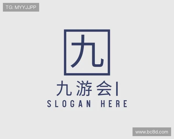 解读九游会